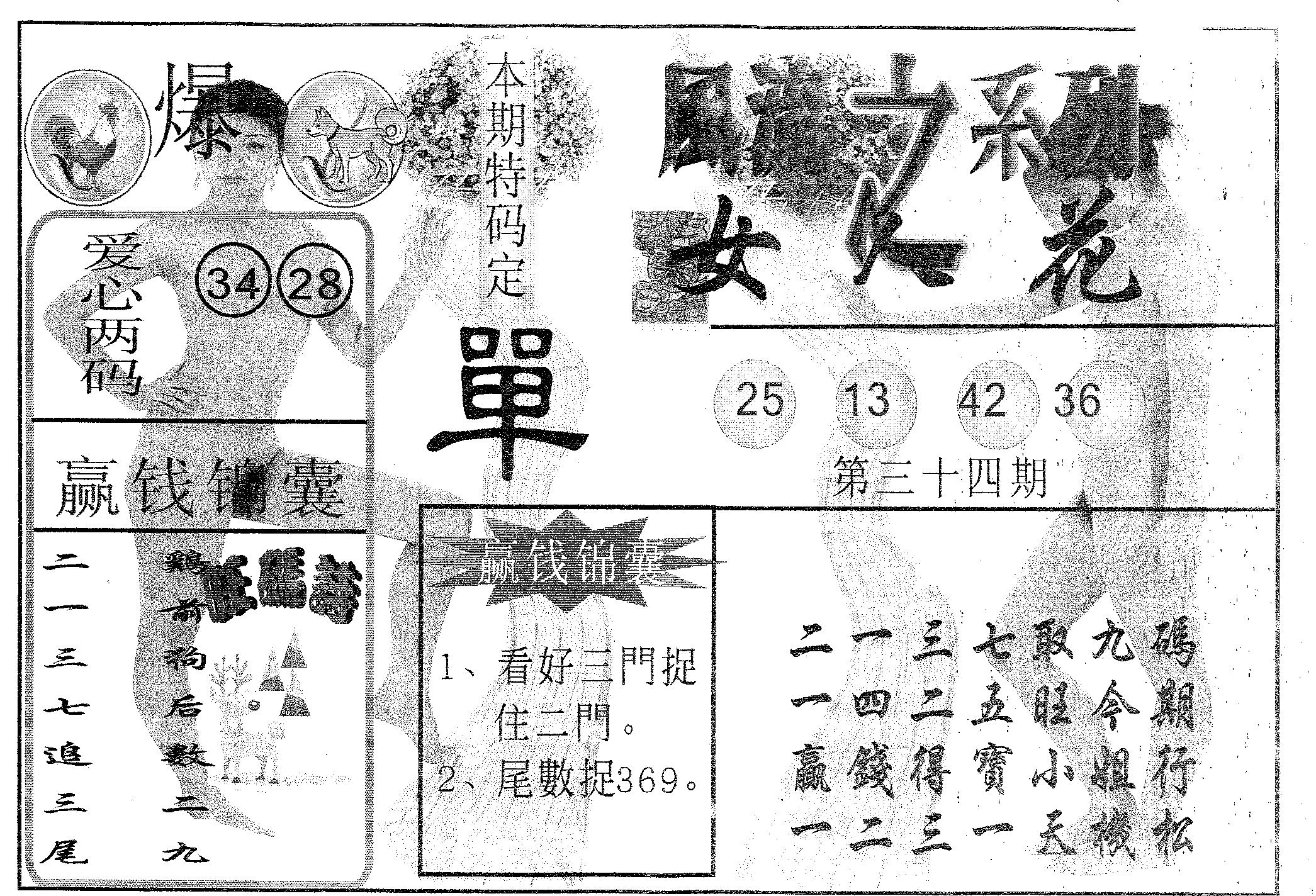风流系列-4 第34期