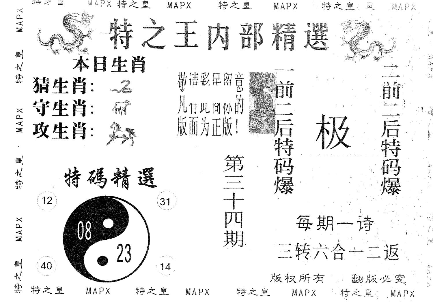 内部精选 第34期