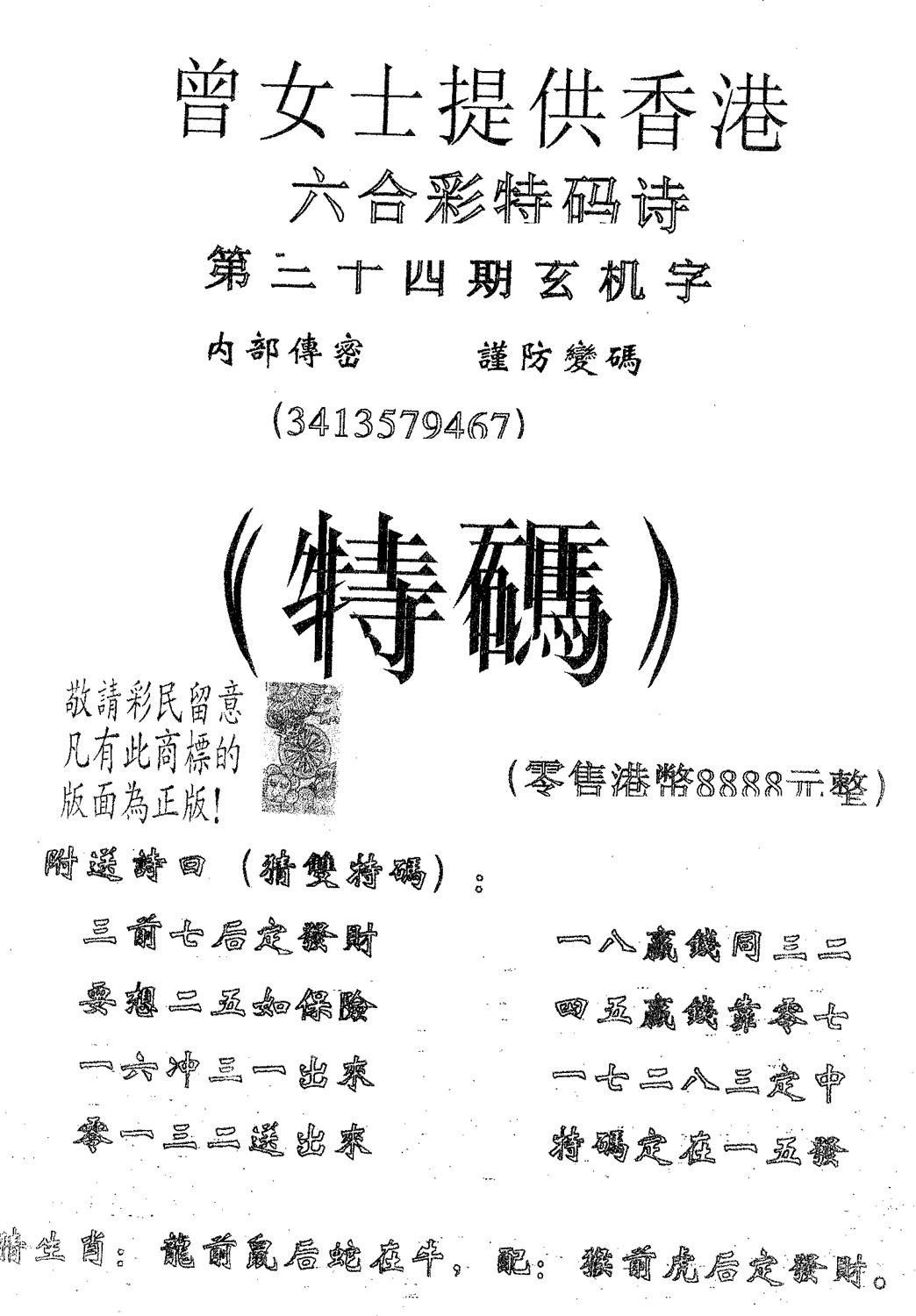 曾女士诗 第34期