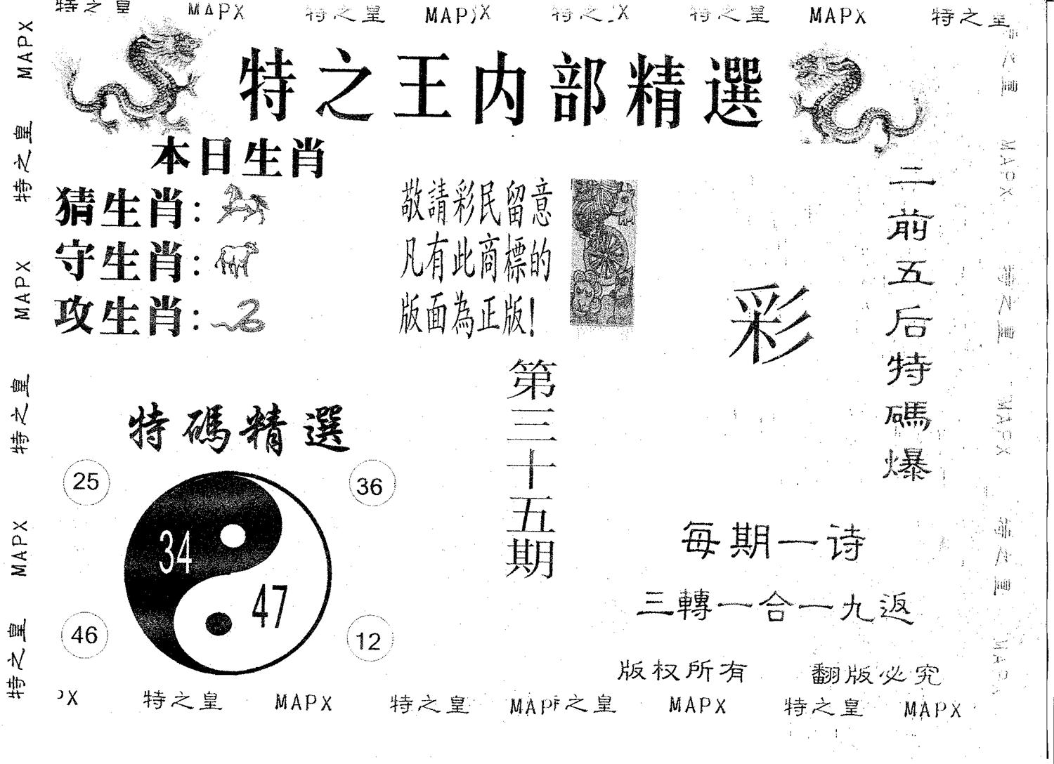 内部精选 第35期