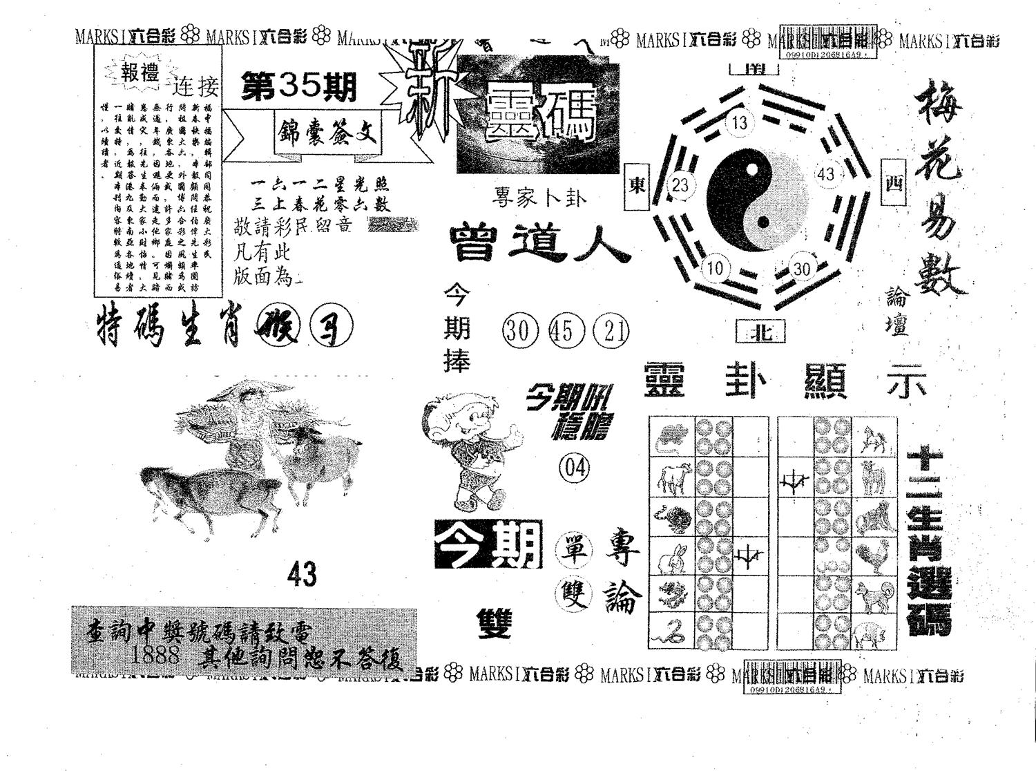 新灵码 第35期