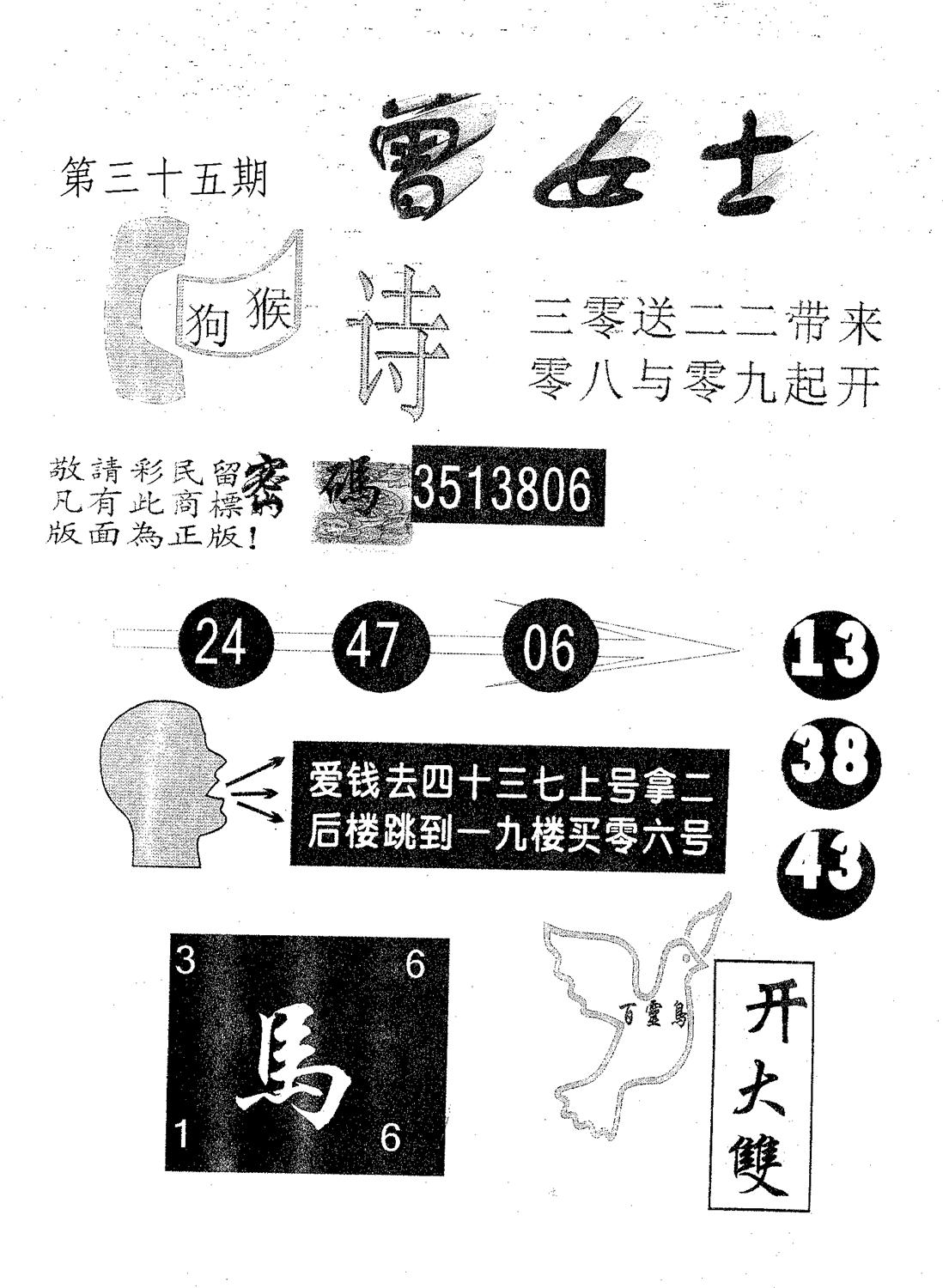 曾女士 第35期
