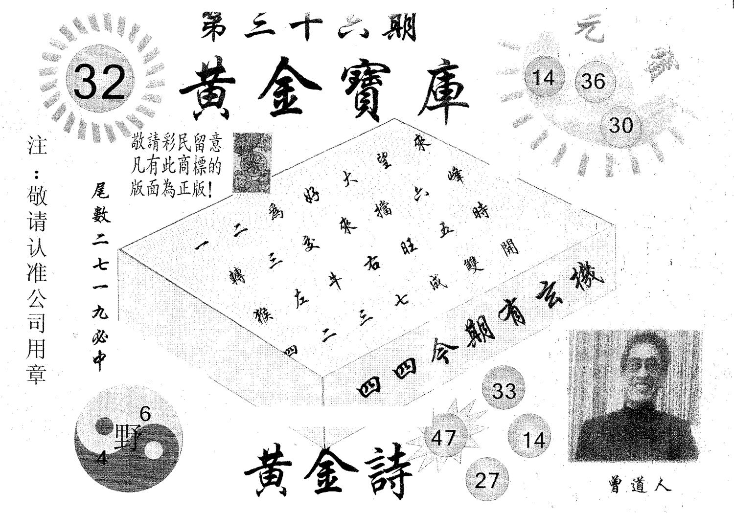 黄金宝库 第36期