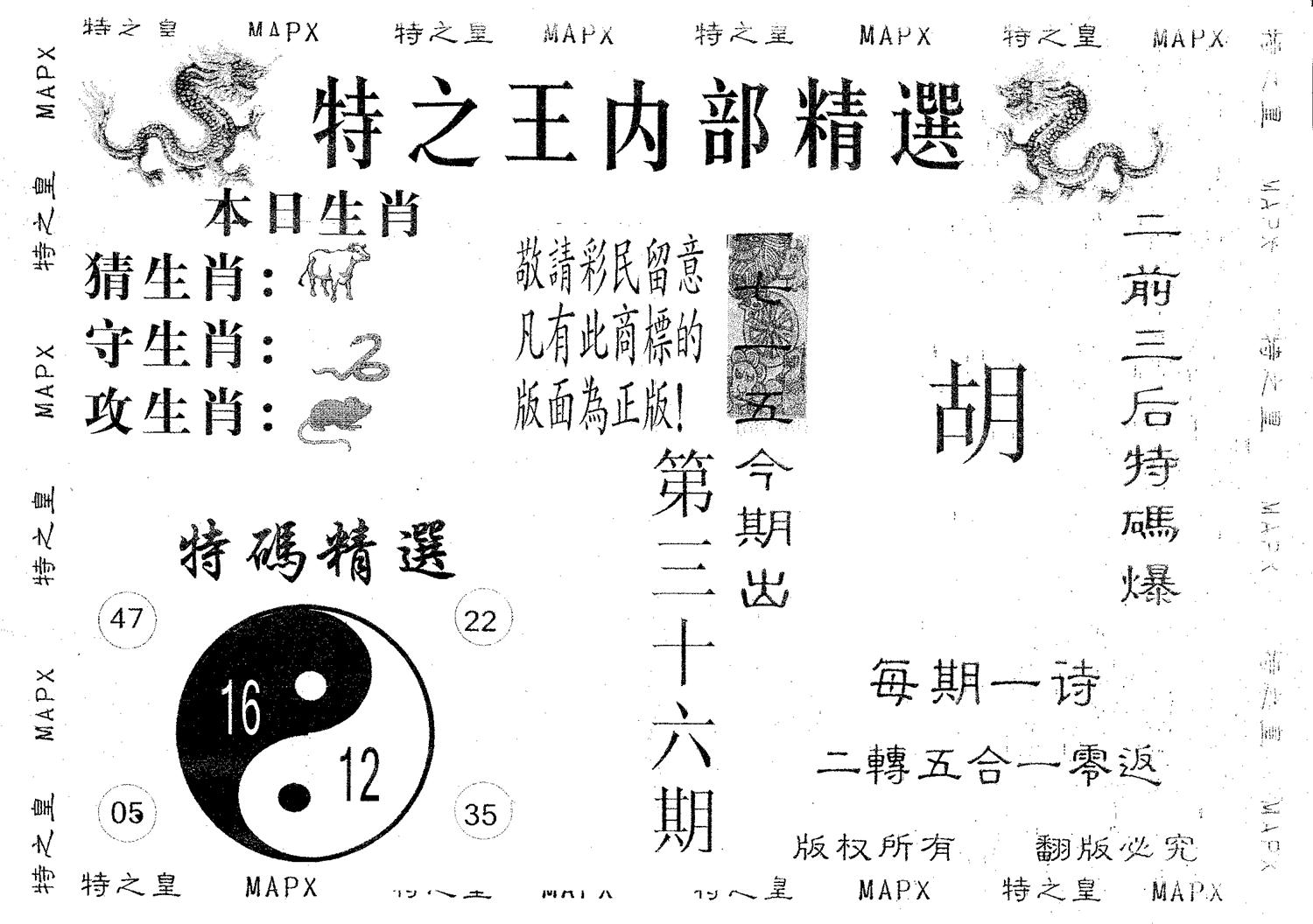 内部精选 第36期