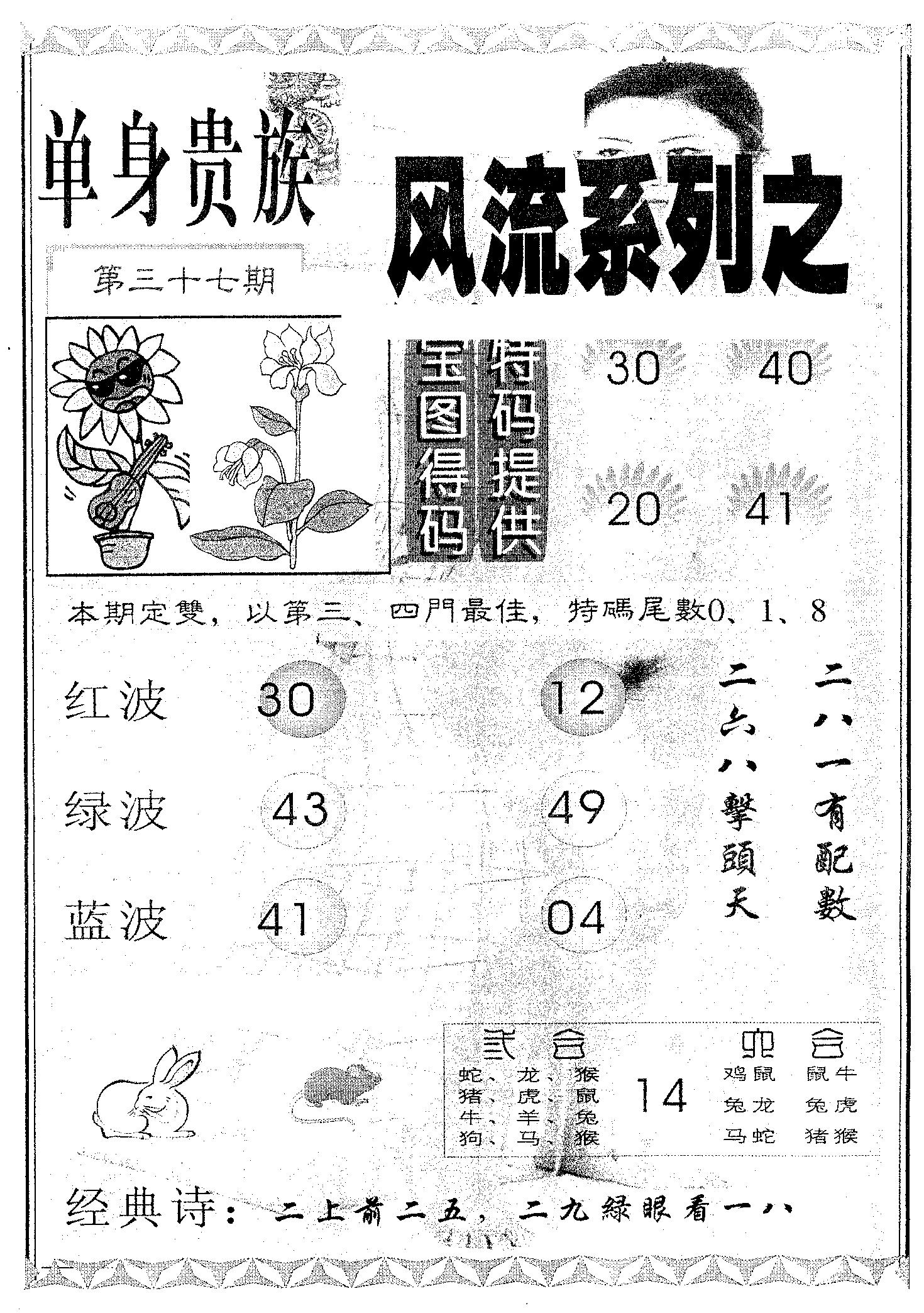 风流系列-4 第37期