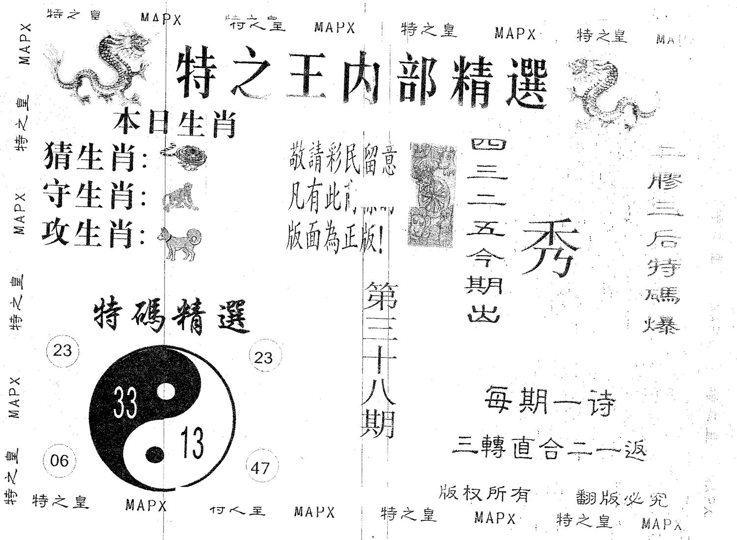 内部精选 第38期
