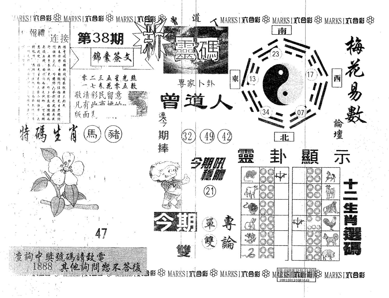 新灵码 第38期