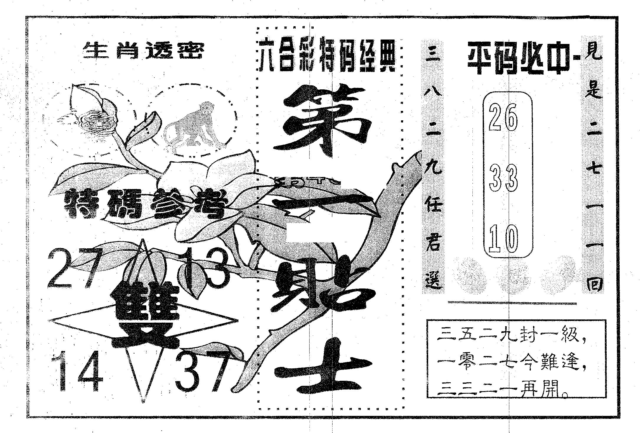 第一贴士 第39期