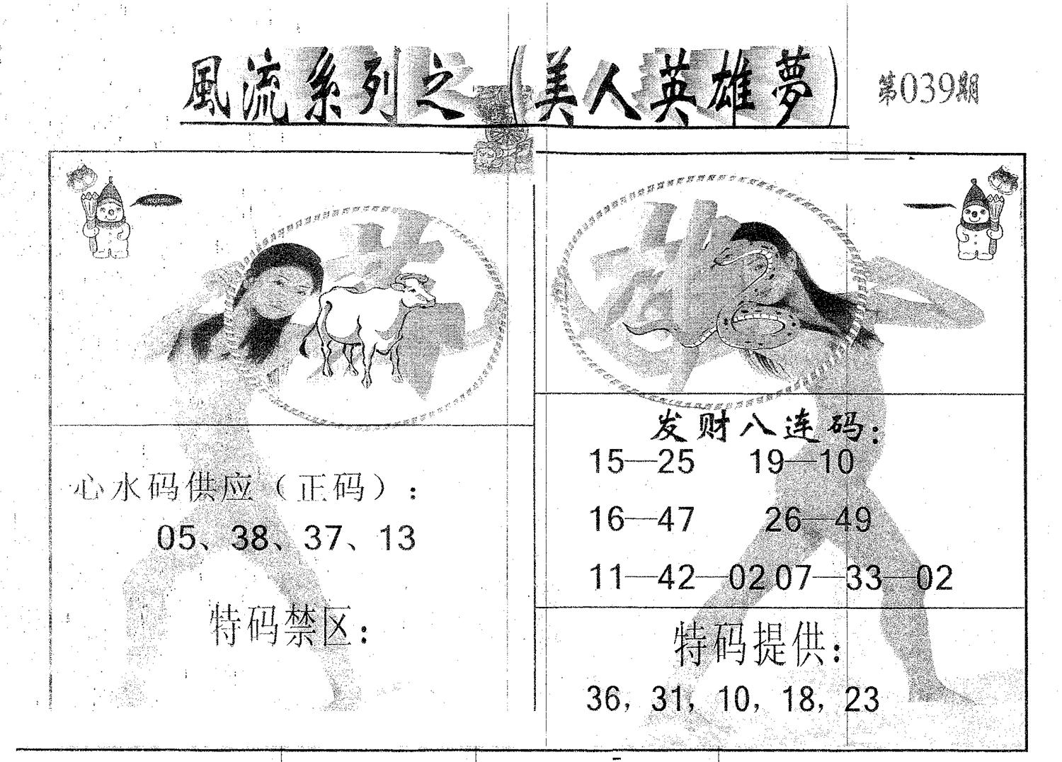风流系列-3 第39期