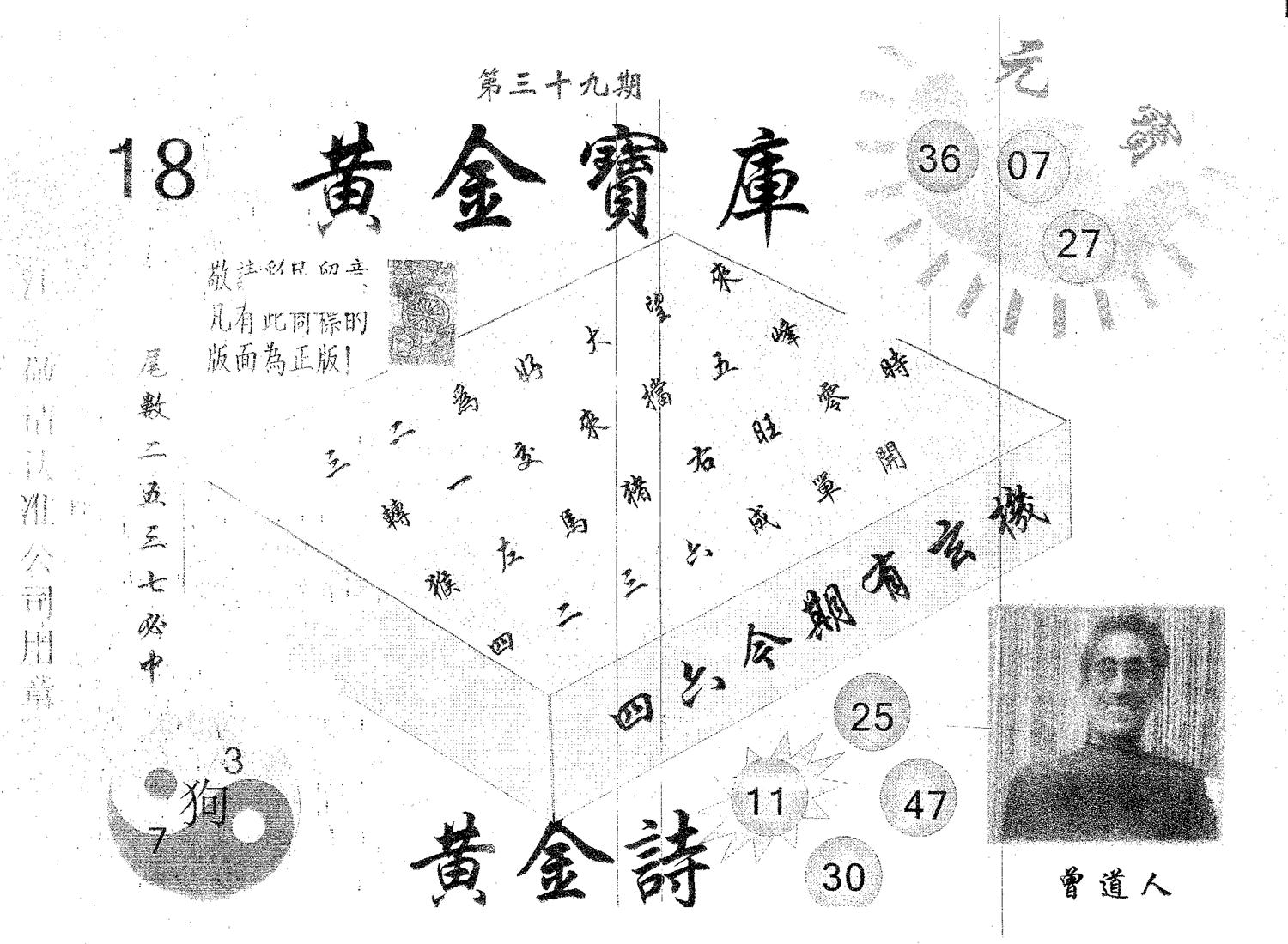 黄金宝库 第39期