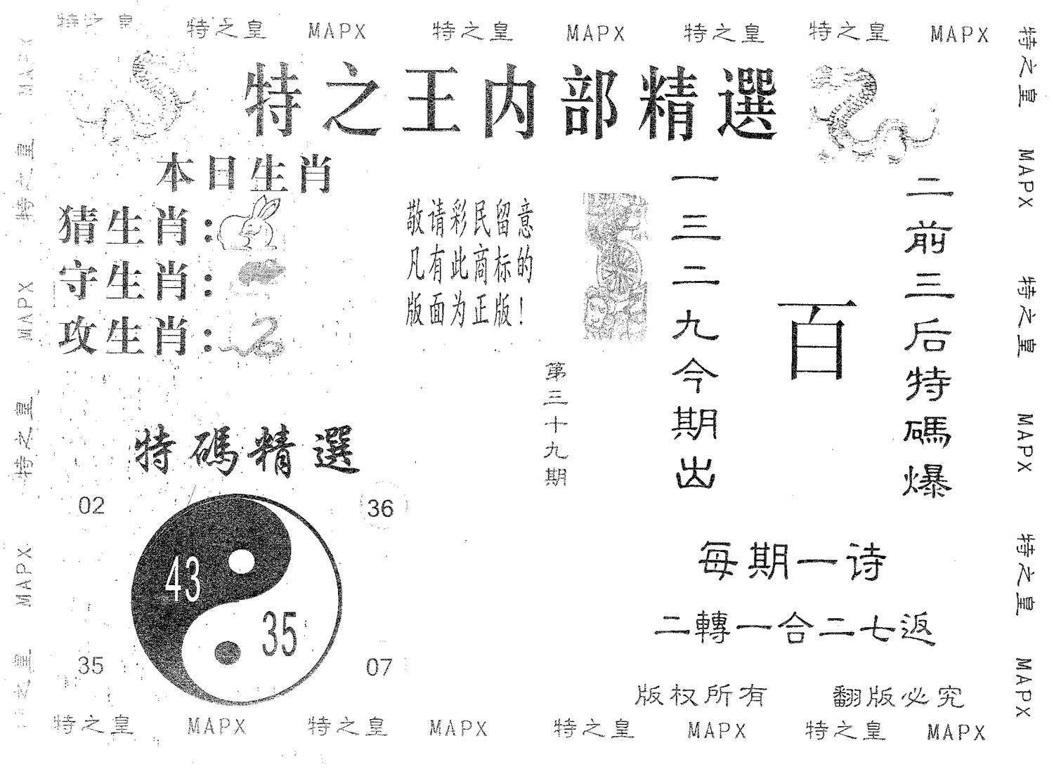 内部精选 第39期