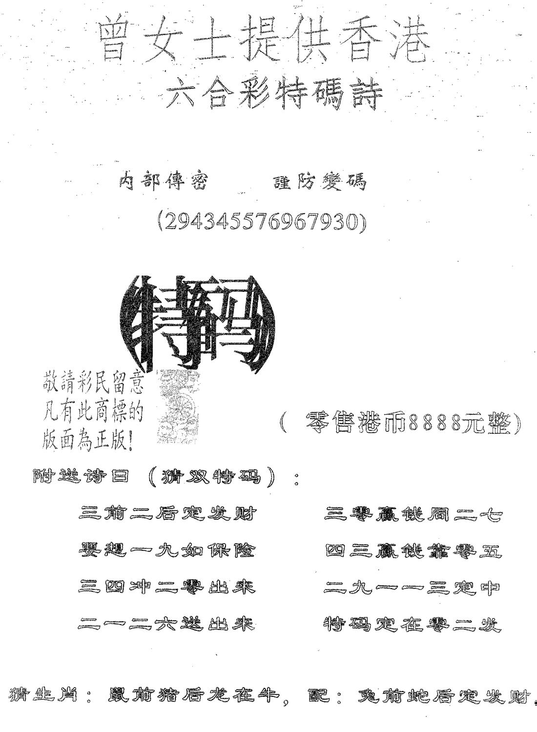 曾女士诗 第39期