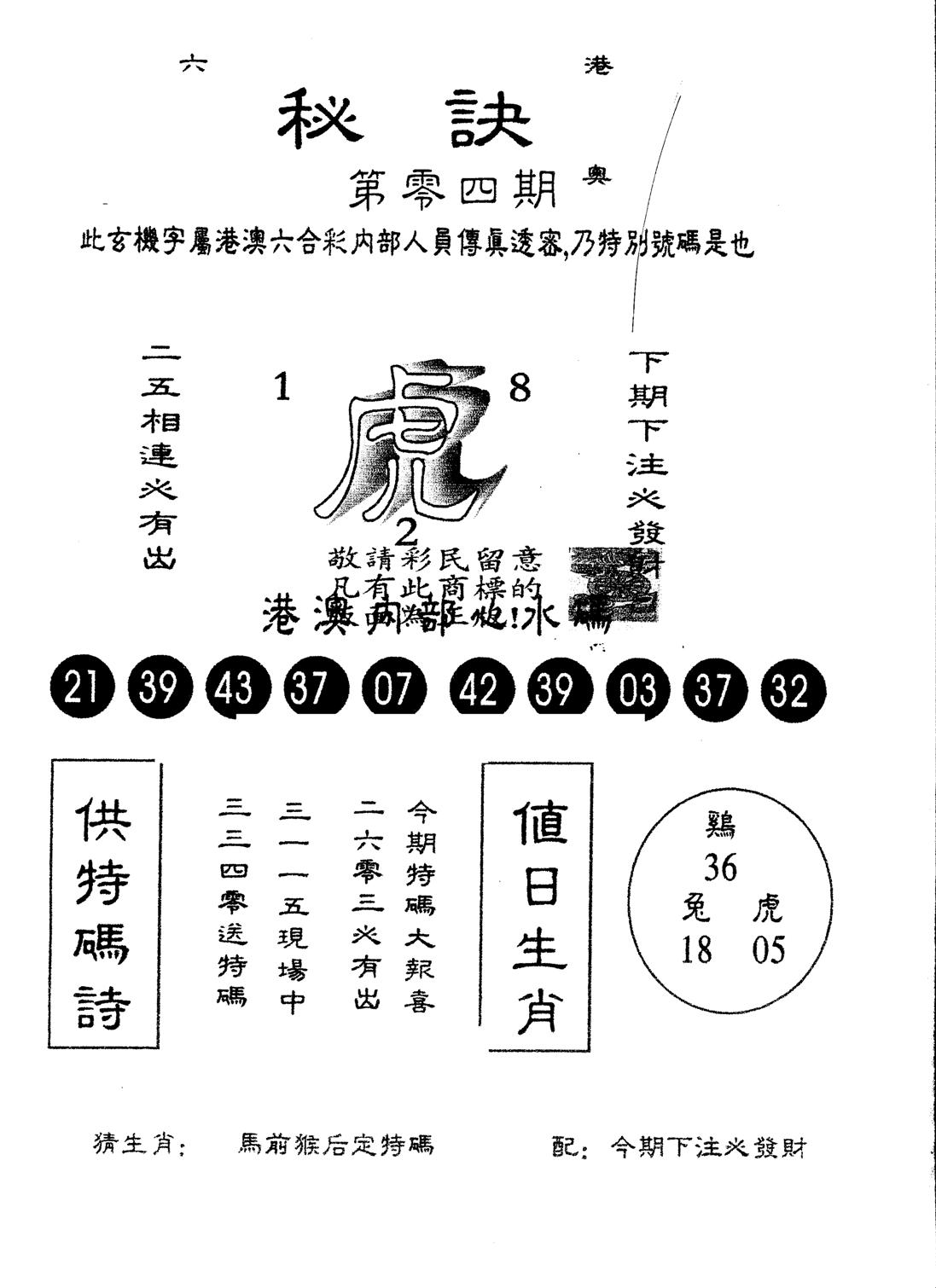 另版秘诀 第4期