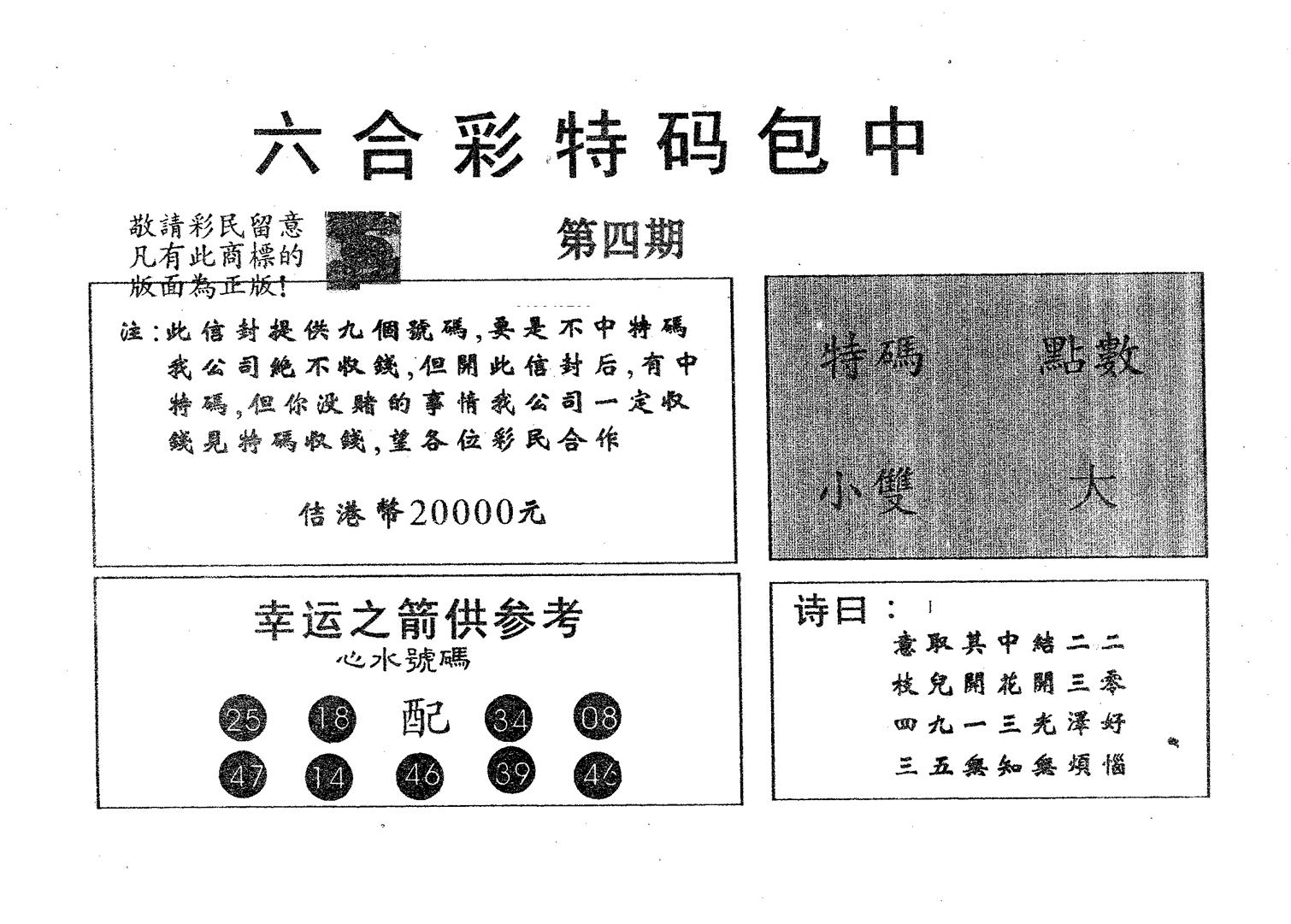 20000包中A 第4期