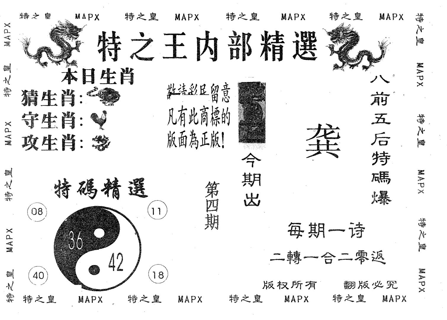 内部精选 第4期