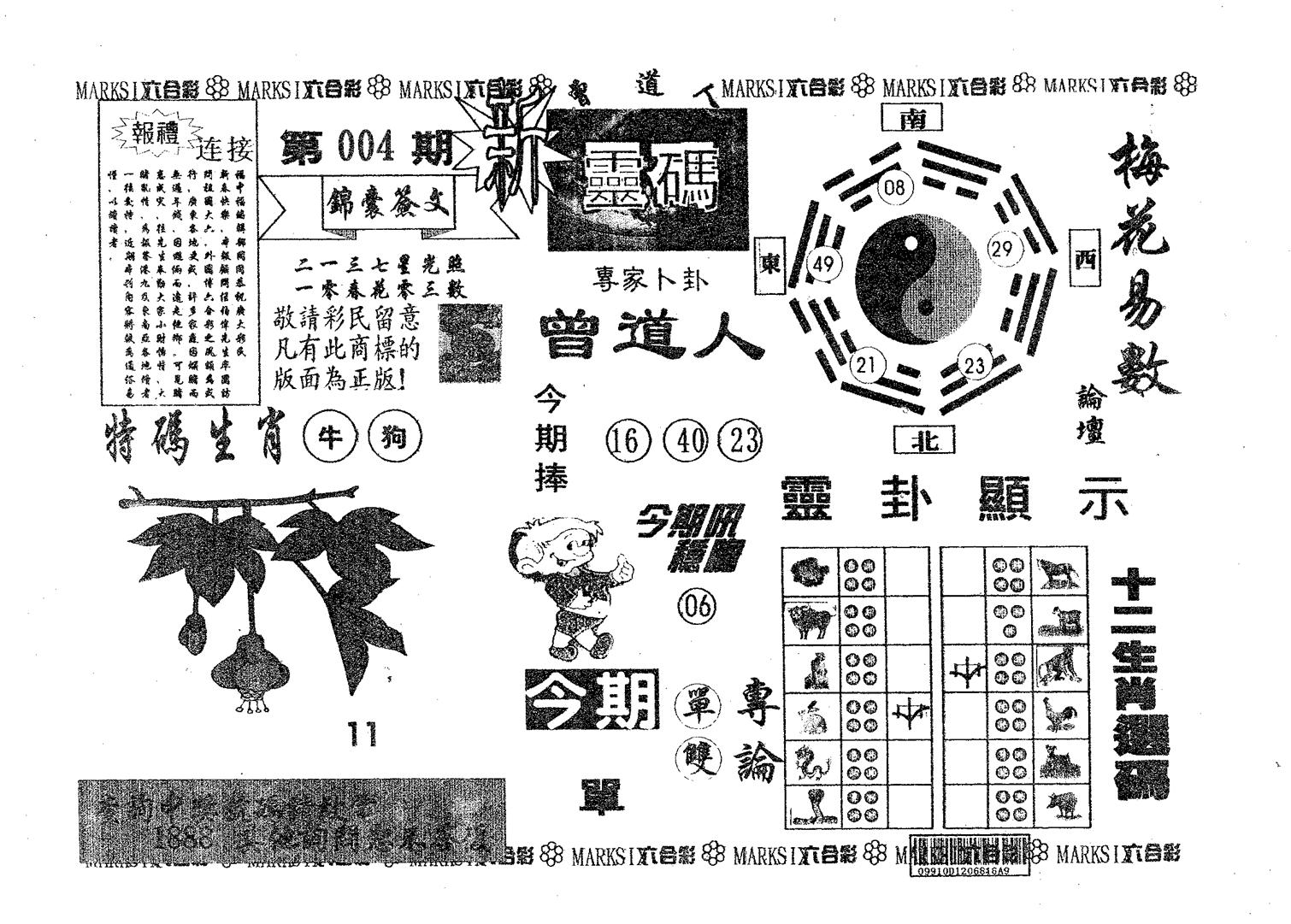 新灵码 第4期