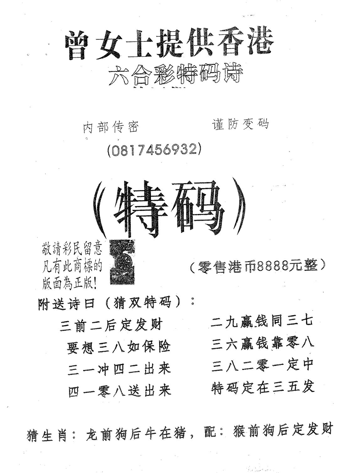 曾女士诗 第4期