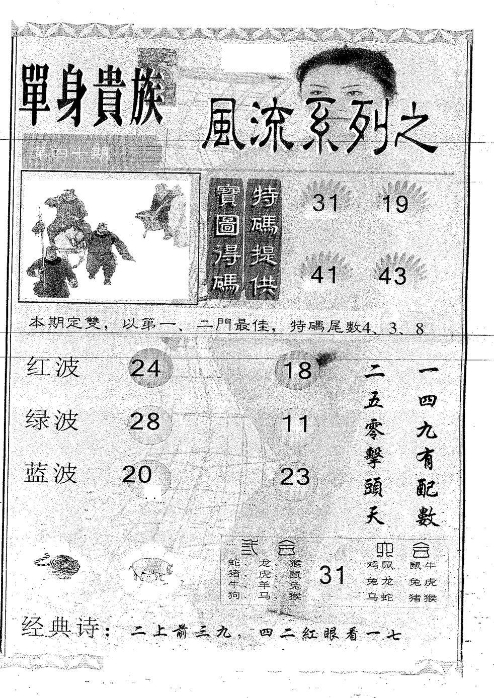 风流系列-2 第40期
