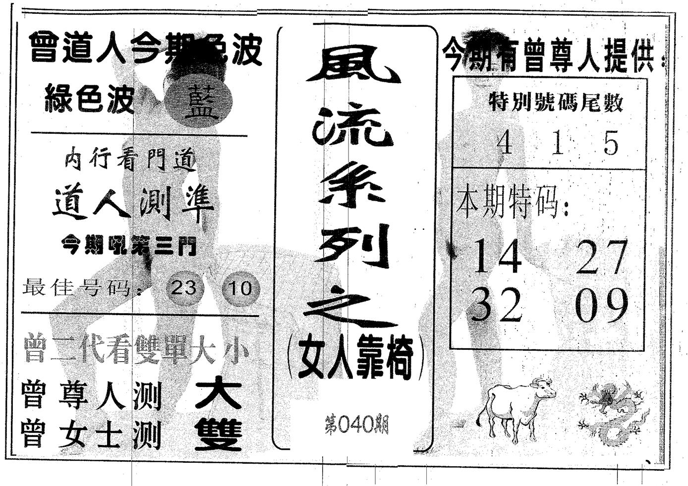 风流系列-3 第40期