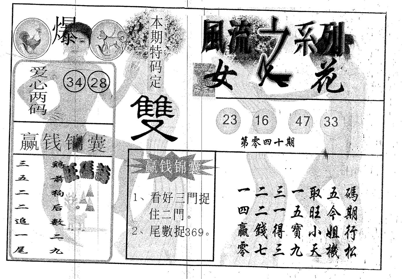 风流系列-4 第40期