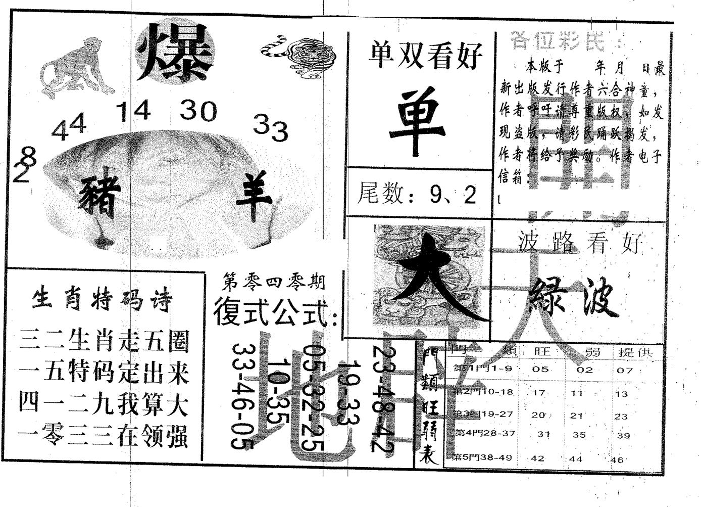 开天辟地 第40期