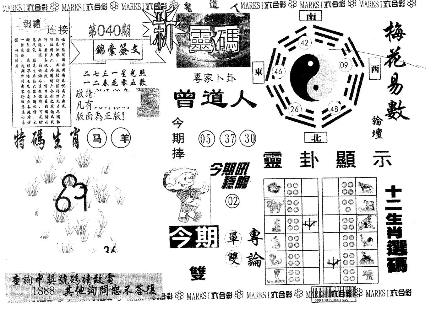 新灵码 第40期