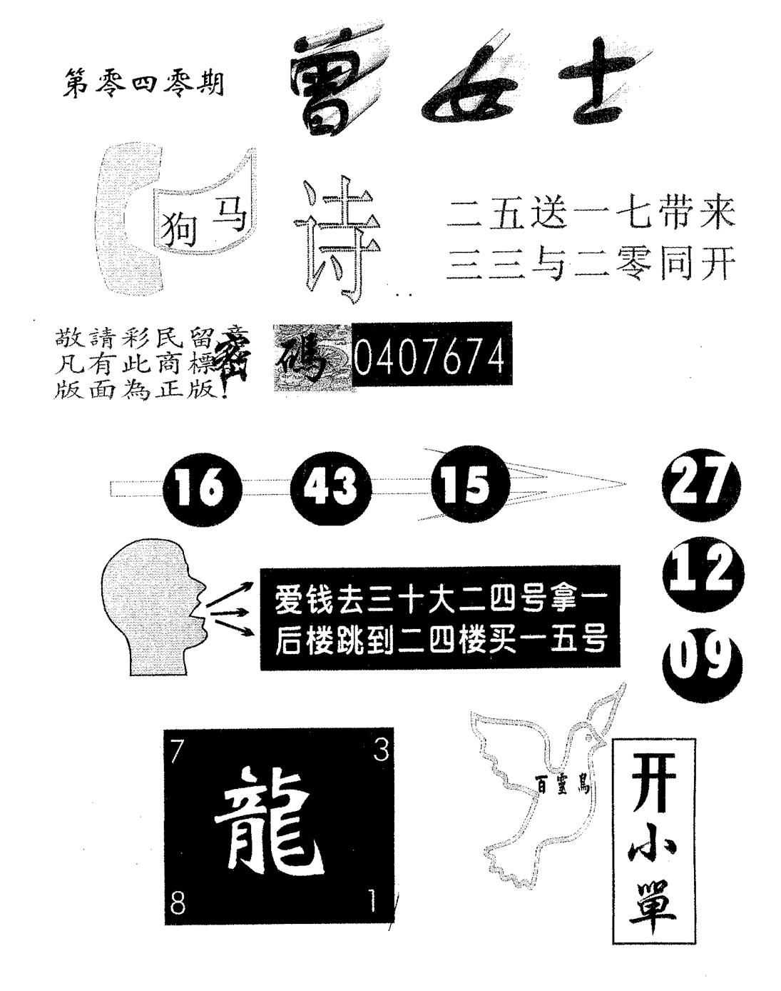 曾女士 第40期