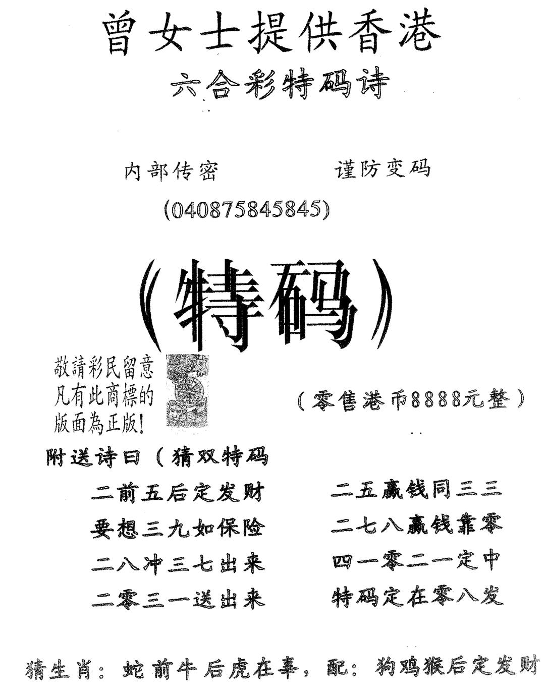 曾女士诗 第40期