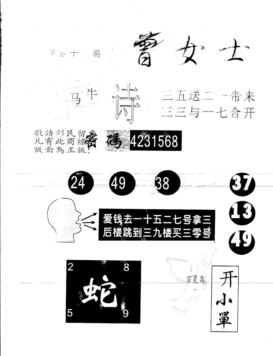 另版曾女士百灵鸟 第42期