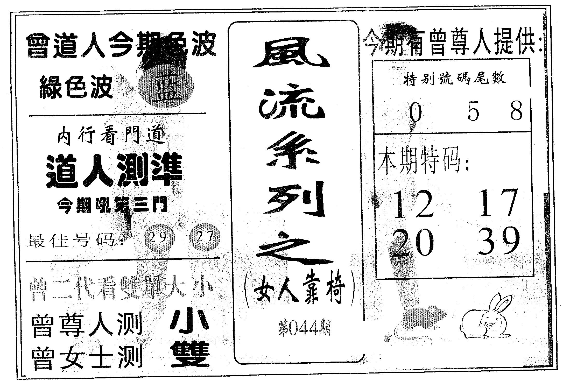 风流系列-3 第44期