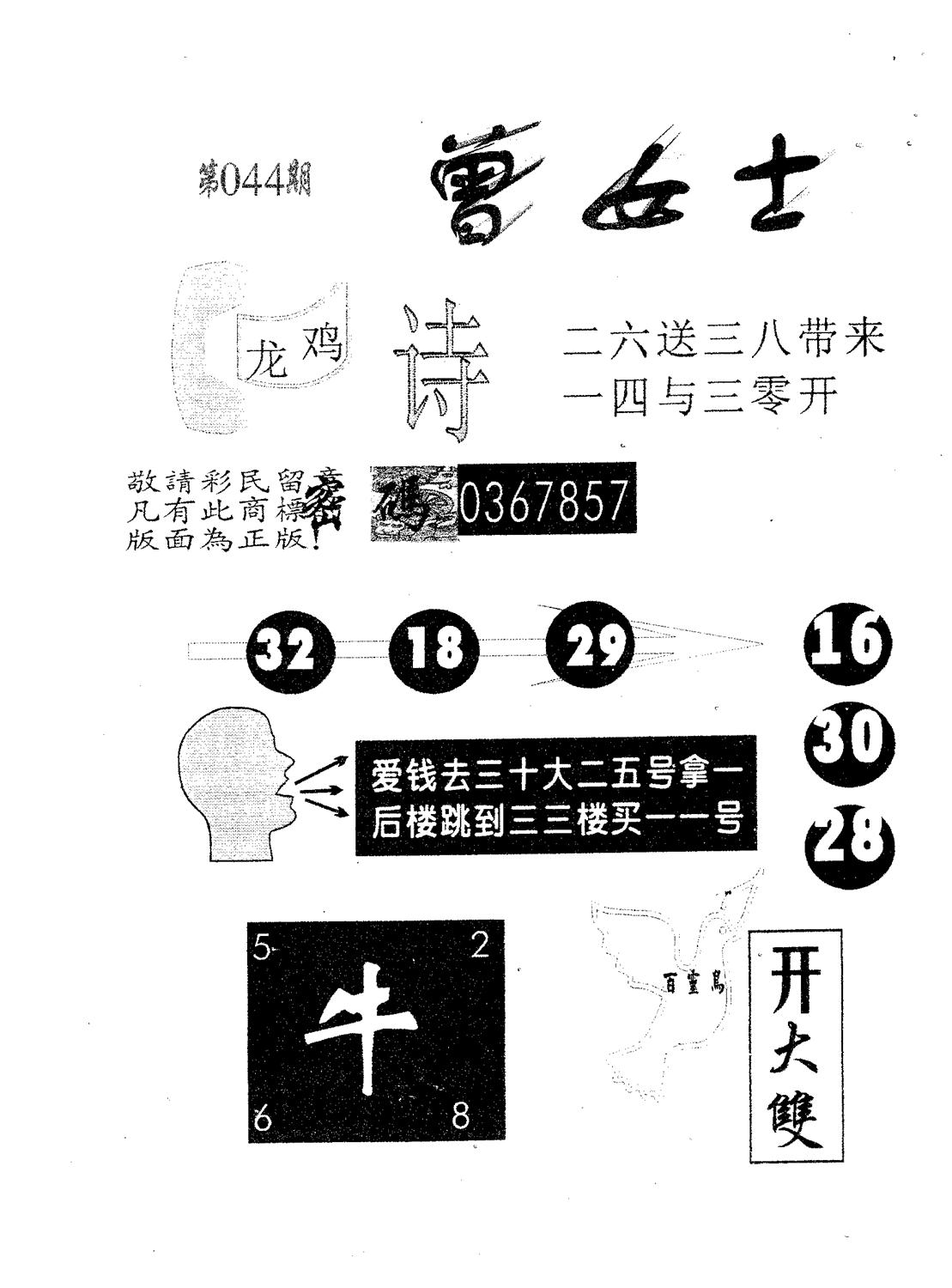 曾女士 第44期