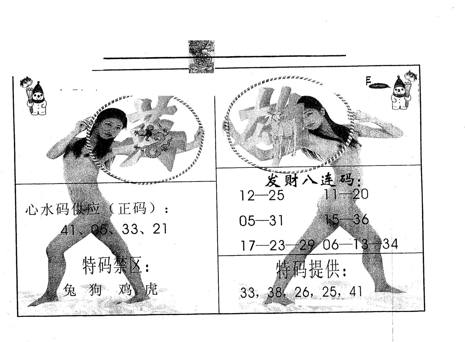 风流系列-3 第45期