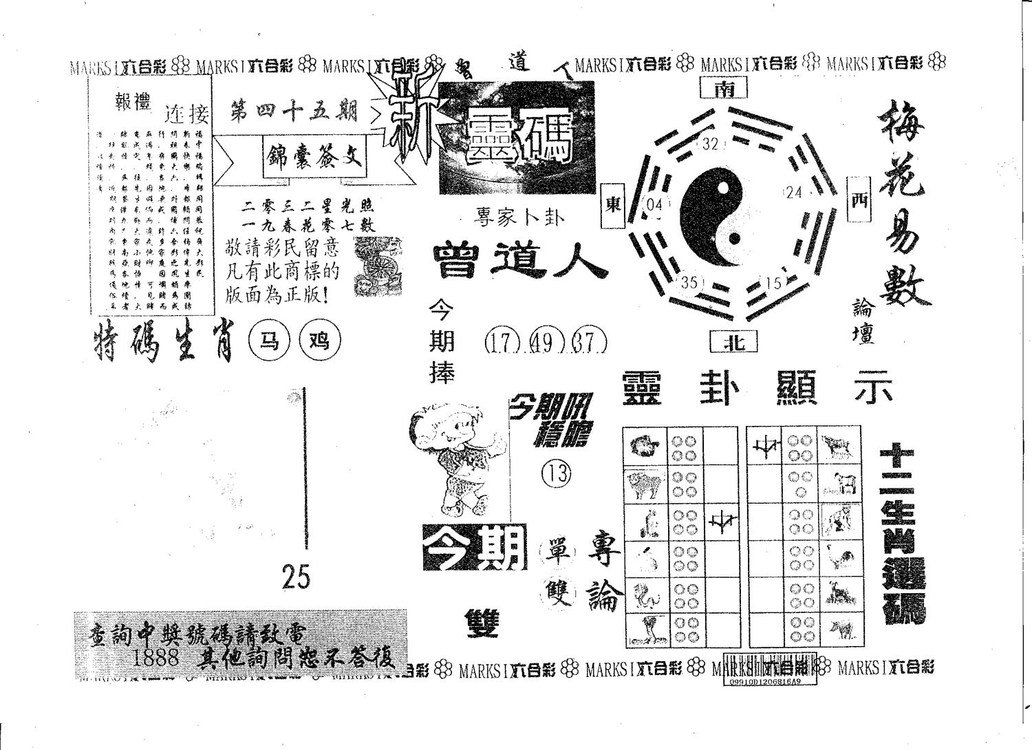 新灵码 第45期