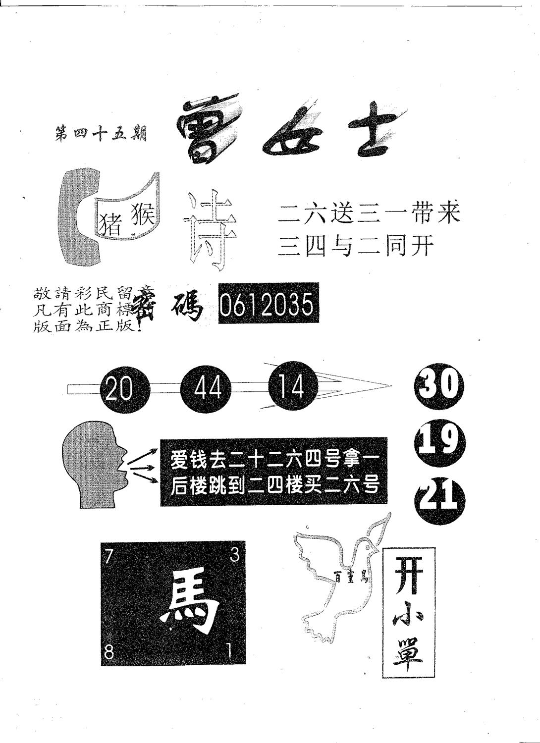 曾女士 第45期