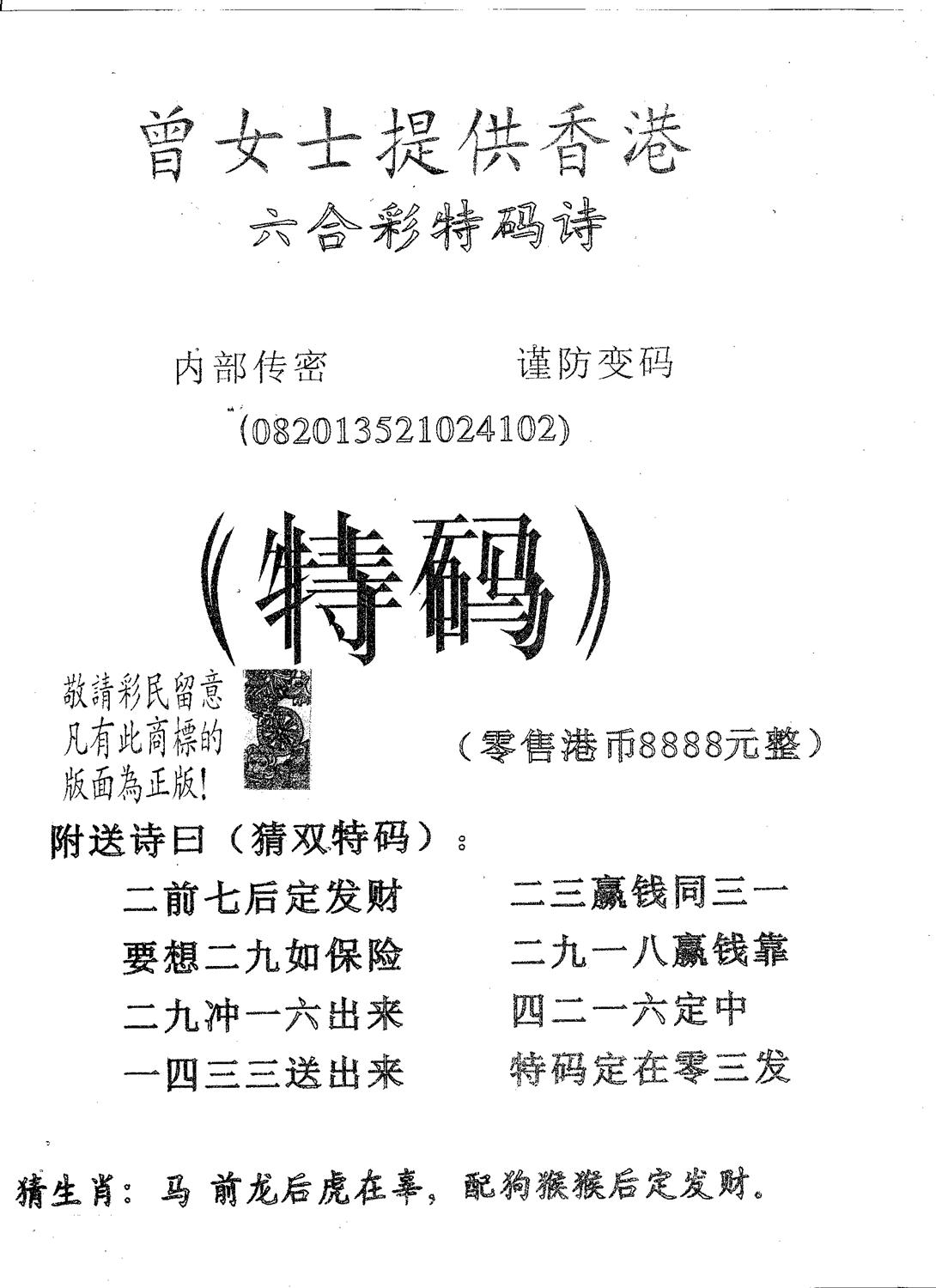 曾女士诗 第45期