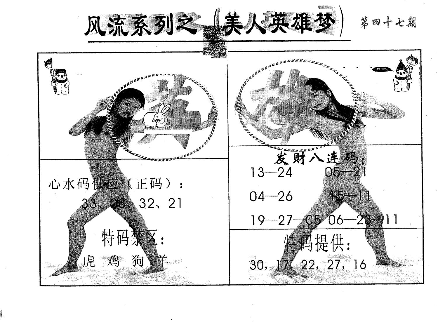 风流系列-1 第47期