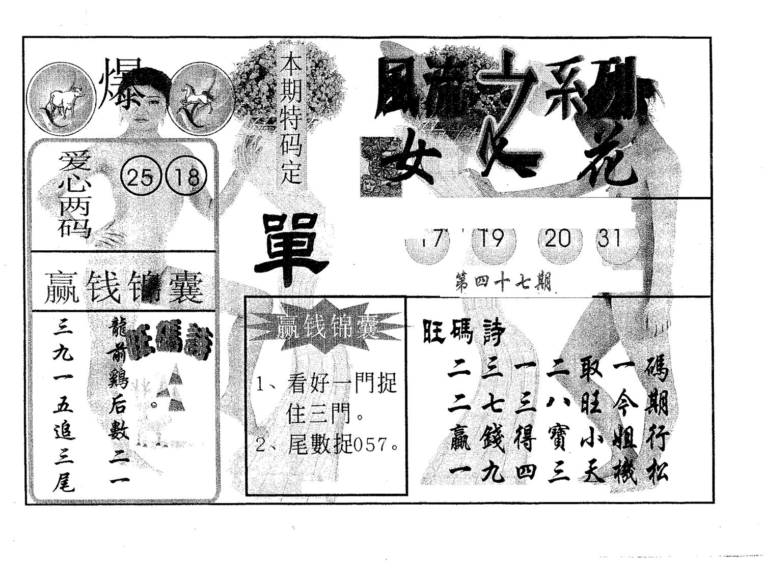 风流系列-4 第47期