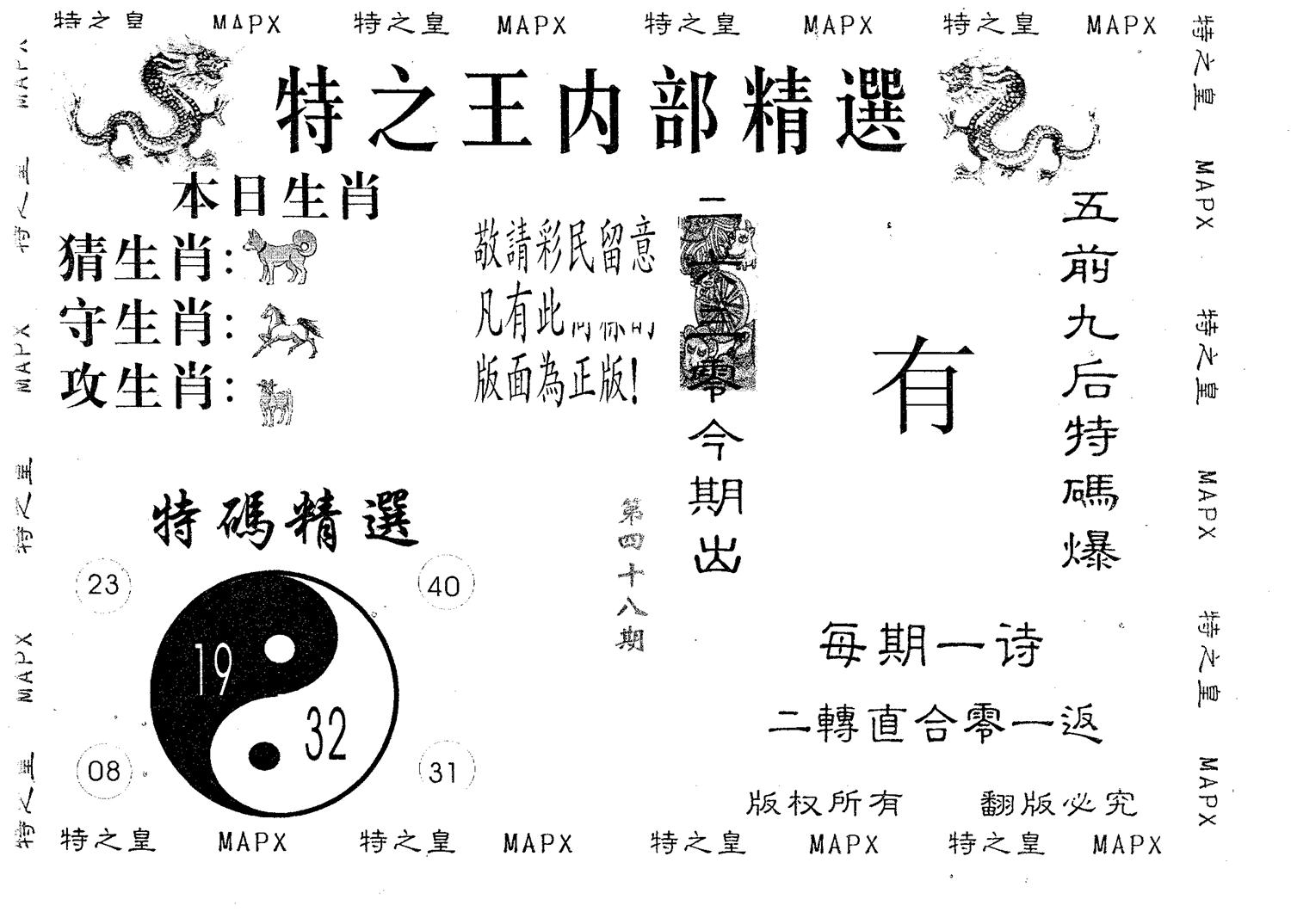 内部精选 第48期