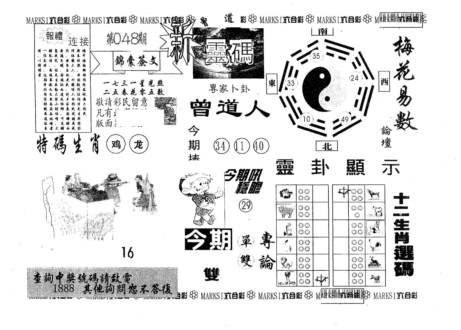 新灵码 第48期