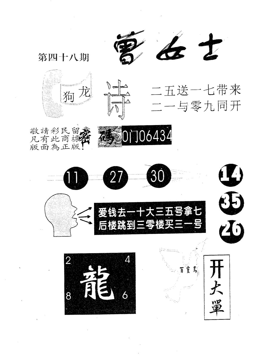 曾女士诗 第48期