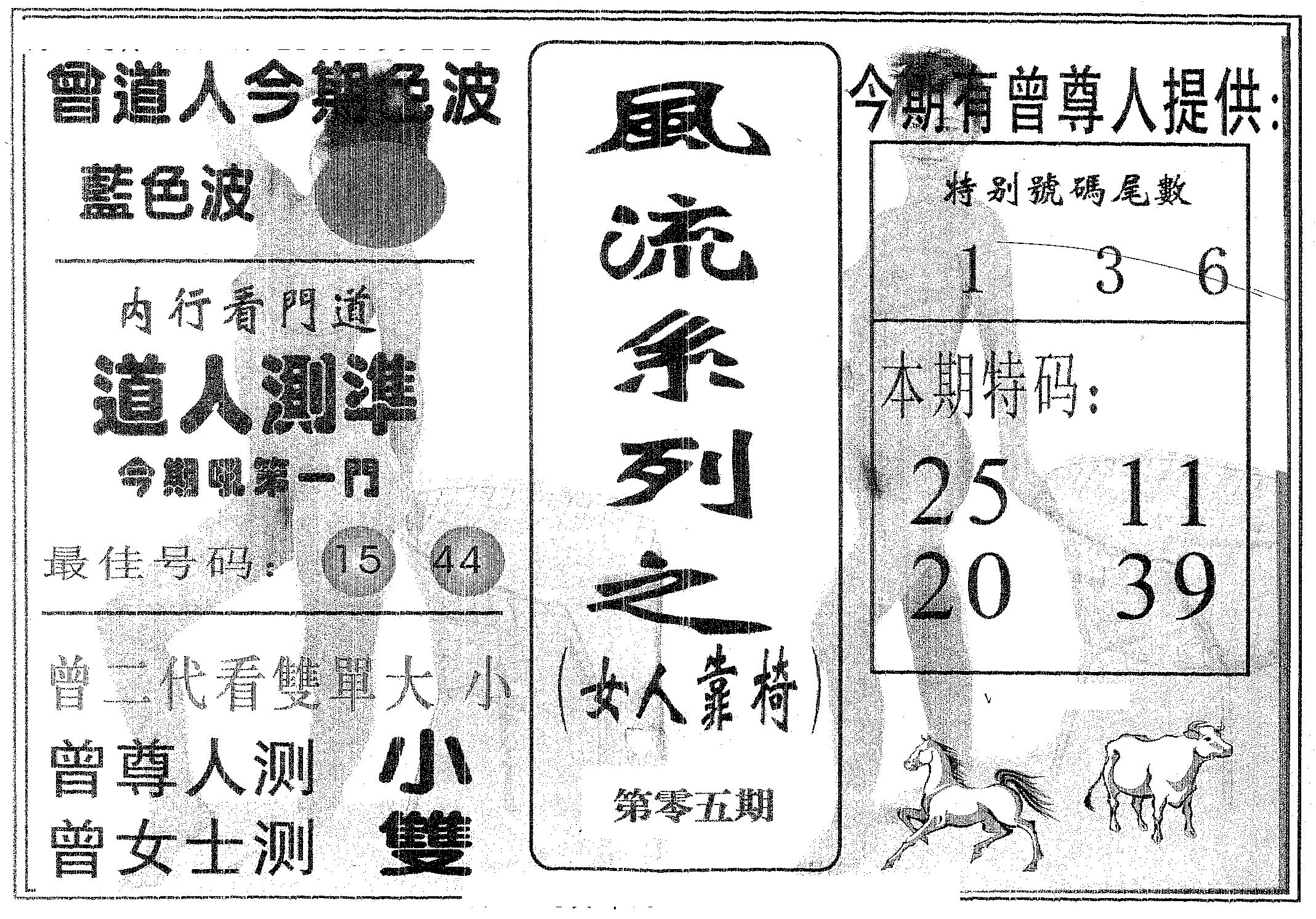 风流系列-5 第5期