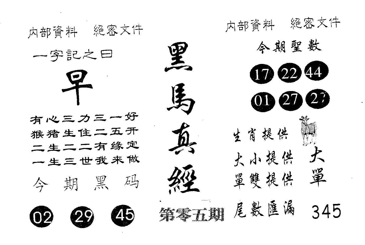 黑马真经 第5期