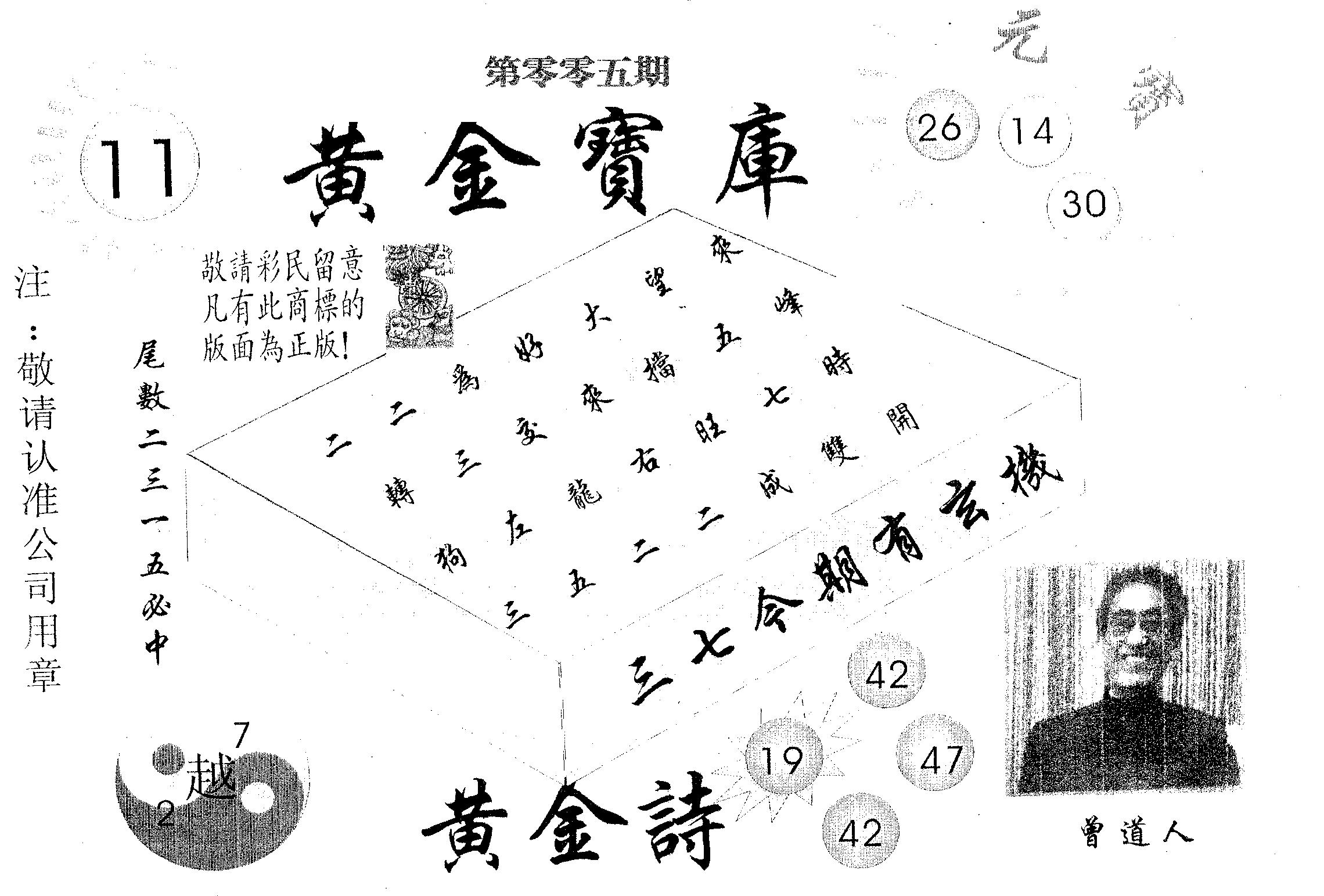 黄金宝库 第5期