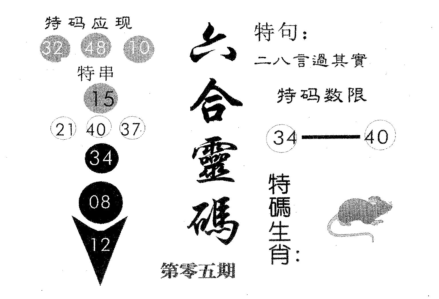 六合灵码 第5期