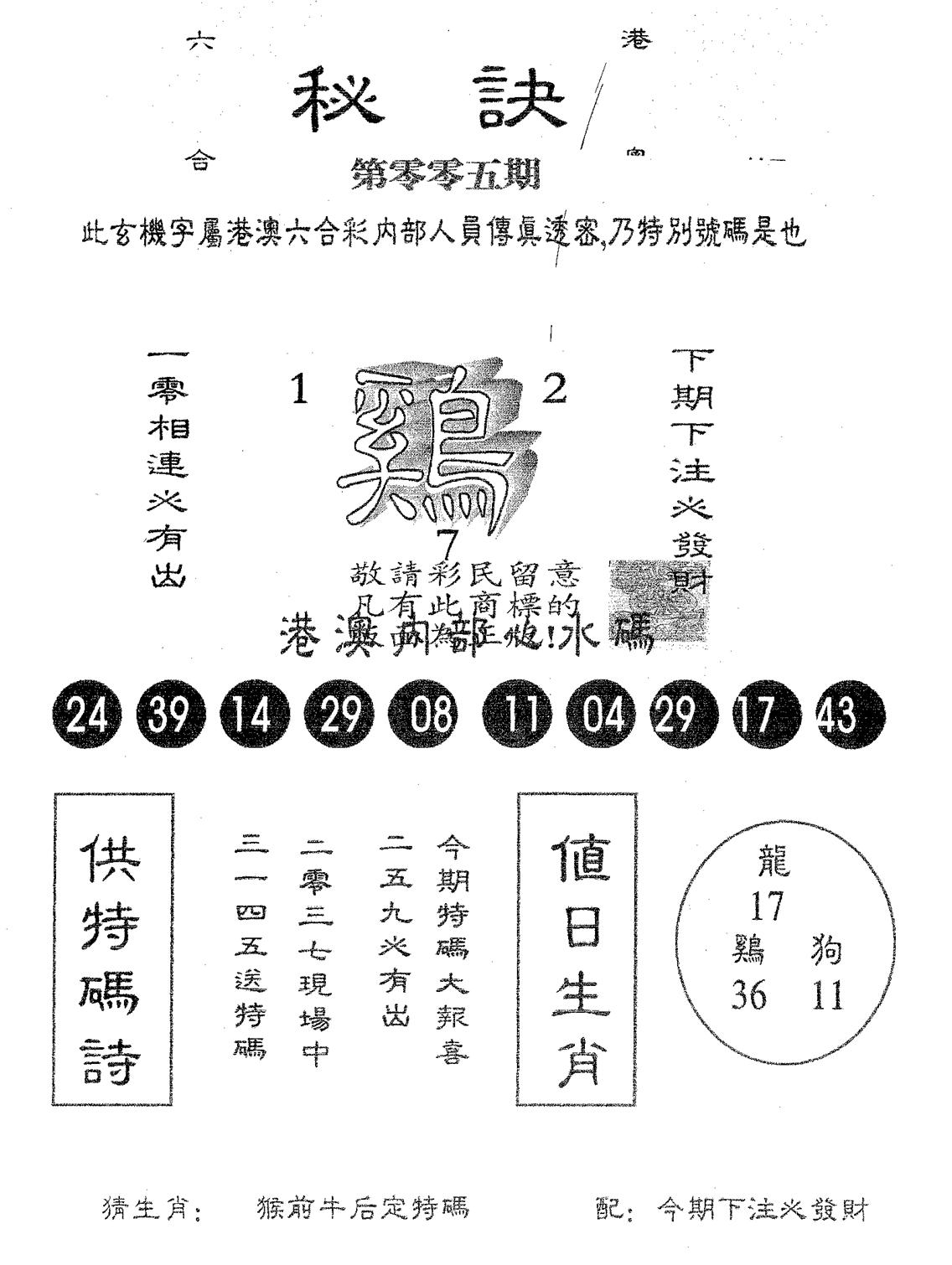 秘决 第5期