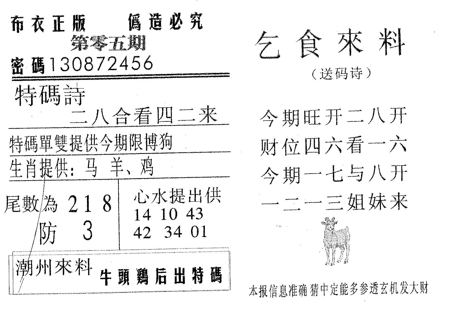 乞食来料 第5期