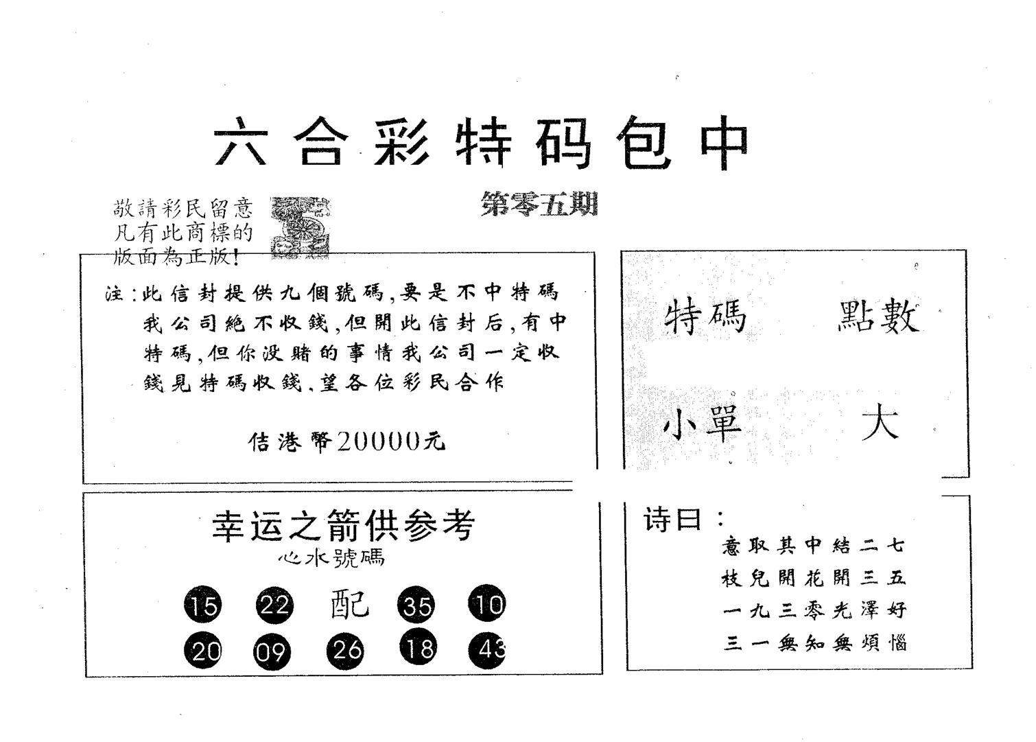 20000包中A 第5期