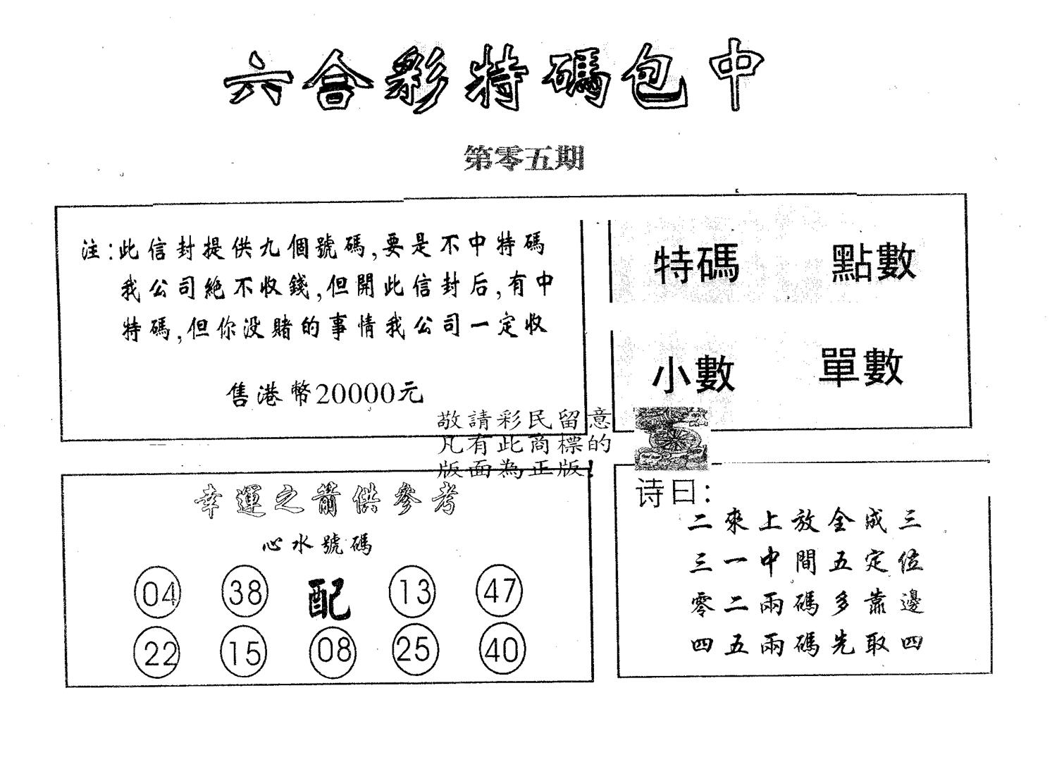 20000包中B 第5期