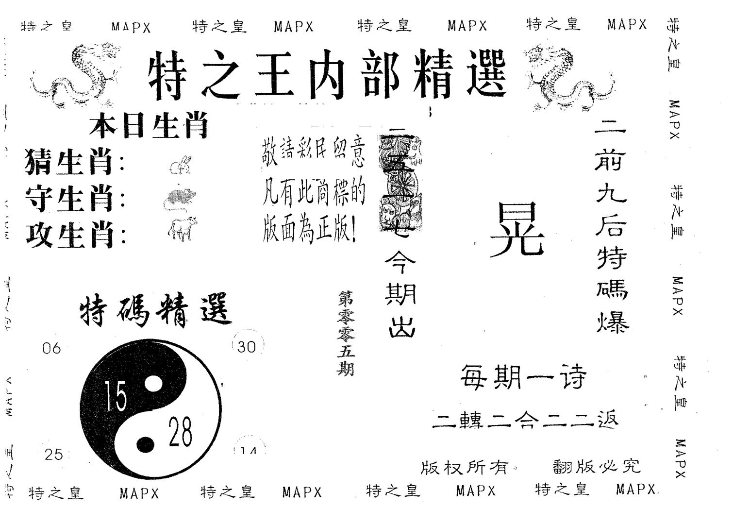 内部精选 第5期
