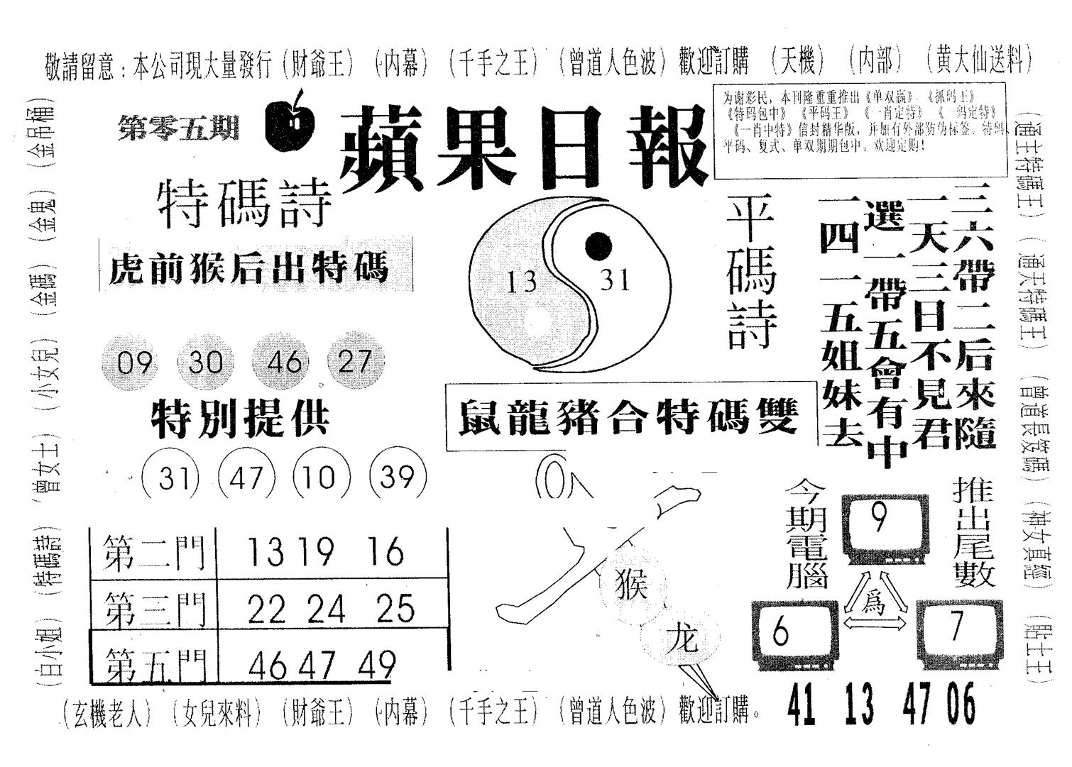 新苹果日报 第5期